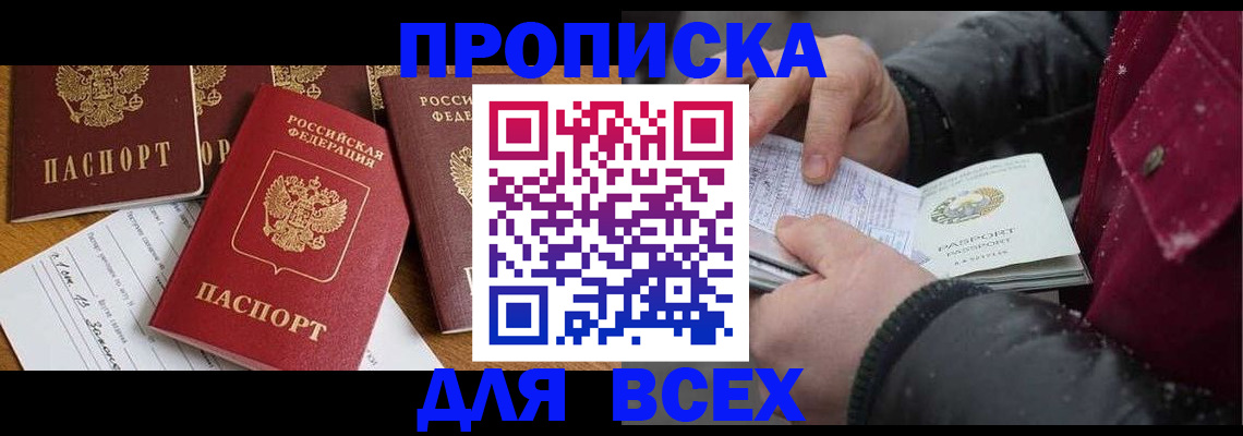 прописка ребенка в Тихорецке