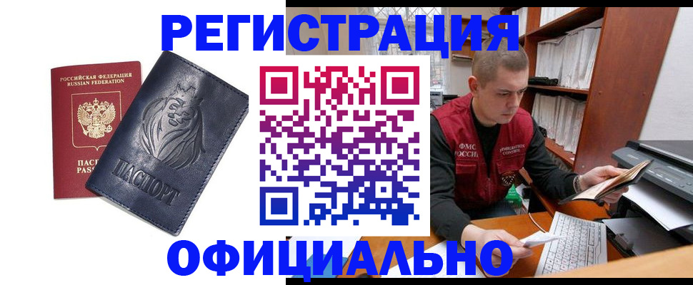 прописка в квартире в Тихорецке