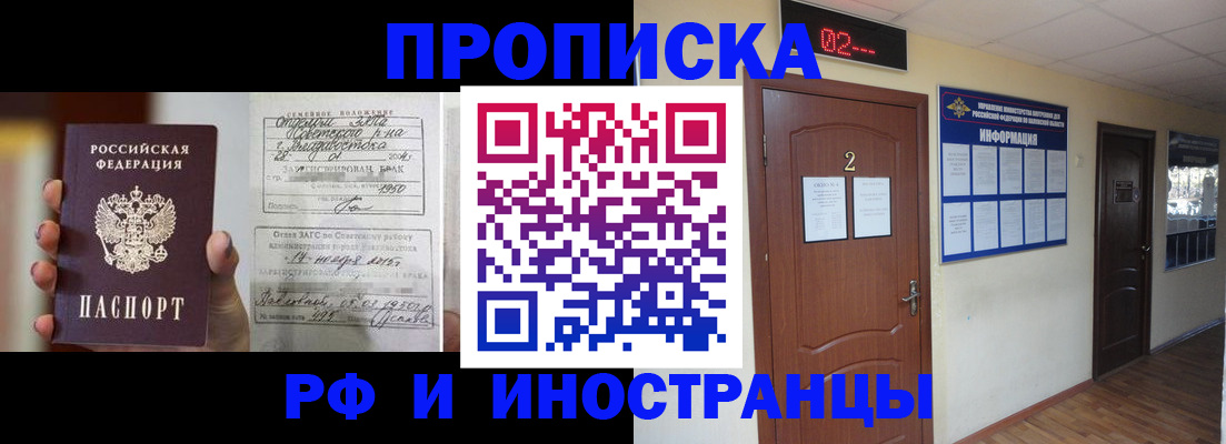 прописка от собственника в Тихорецке