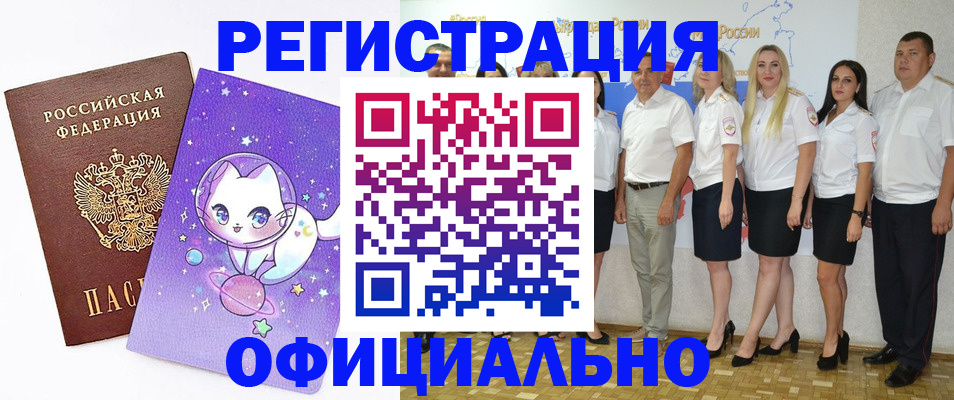 прописка ребенка в Тихорецке